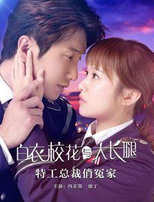 特工总裁俏冤家,俏冤家的甜蜜逆袭之路